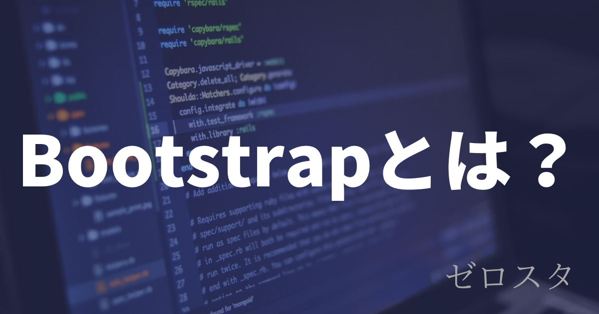 CSSのfont-weightとは？使い方を解説
