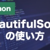 PythonのBeautifulSoupとは？HTMLの取得・解析の使い方を解説